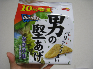 Illustration for article titled The Delicious World of Japanese Doritos